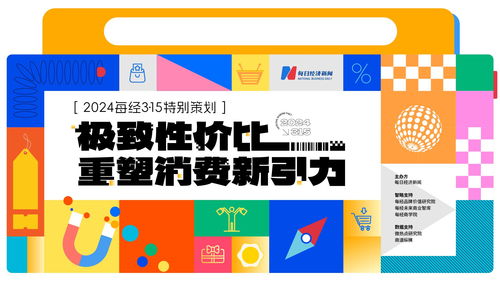 向上生长 万有引力 2024消费引力品牌榜评选活动联合教育教学检测与评价正式启动