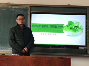 食品检测系开展2018年课程教学设计展示活动 以评价促教学，提升人才培养质量